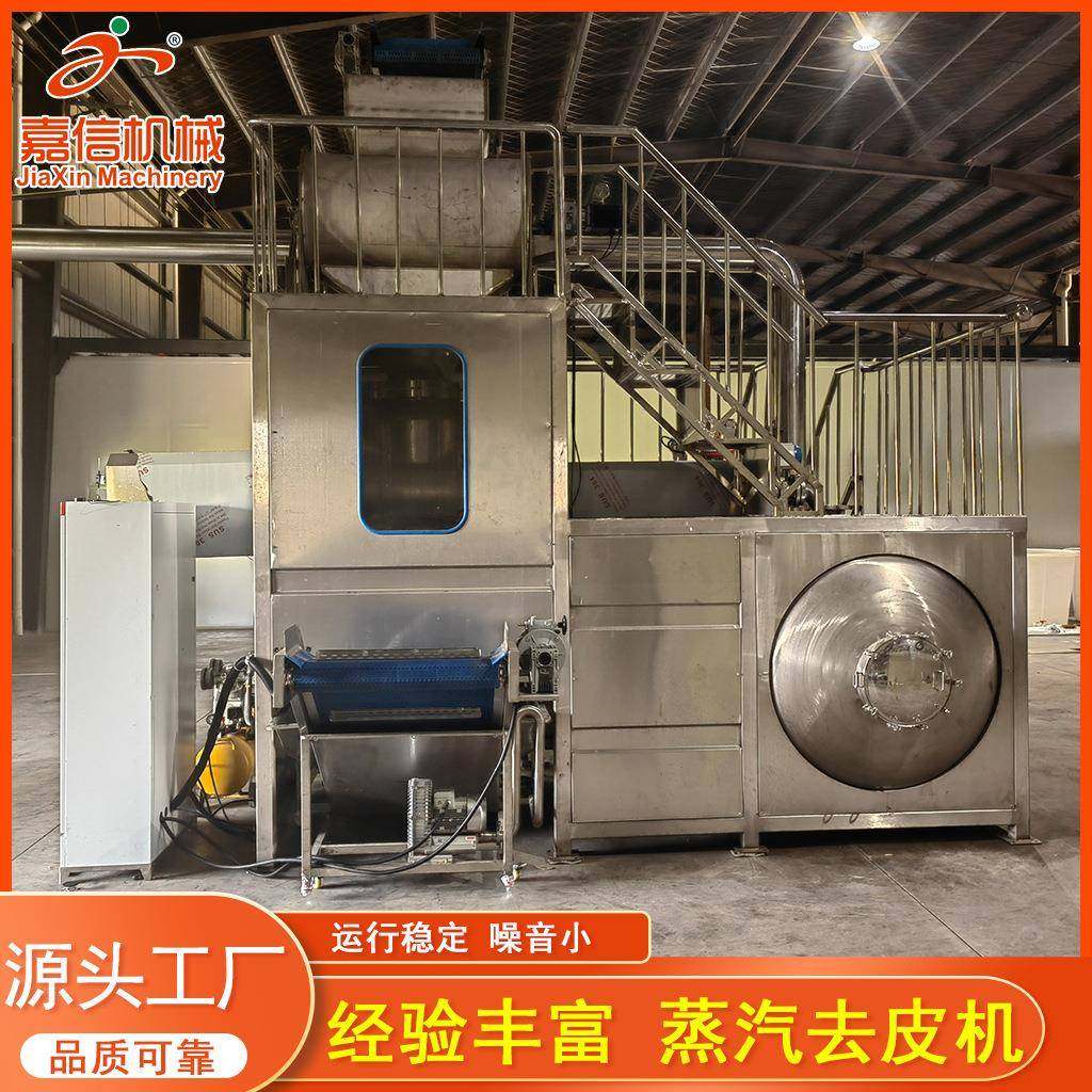 全自动桃子蒸汽去皮机黄桃水蜜桃去皮设备葡萄剥皮机,清洗/食品/商业设备,其他食品加工设备,淘宝优惠券,粉丝福利购,淘宝优惠卷