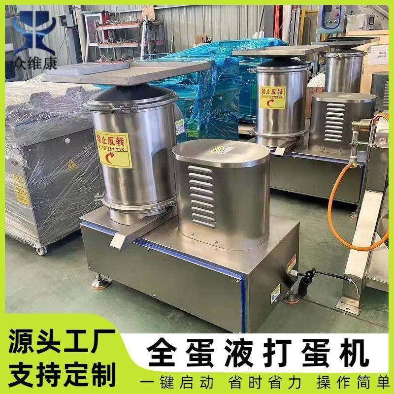 食品用高速打蛋机鸡蛋干用离心敲蛋机预制鸡蛋糕大用量磕蛋机