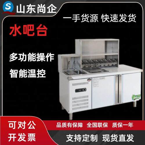 商用水吧台冷冻冷藏大容量保鲜柜奶茶店设备