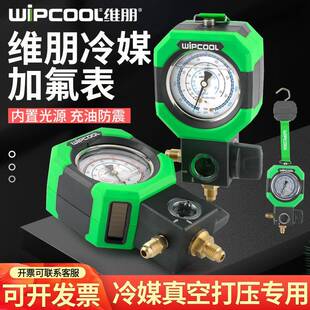 R22r410a空调冷媒表MG68-1雪种压力表充油加氟表工具MG-2K