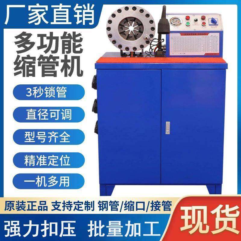 高压油管锁管机胶管压管机啤喉机全自动缩口机液压油管扣压机,五金/工具,其他机械五金,淘宝优惠券,粉丝福利购,淘宝优惠卷