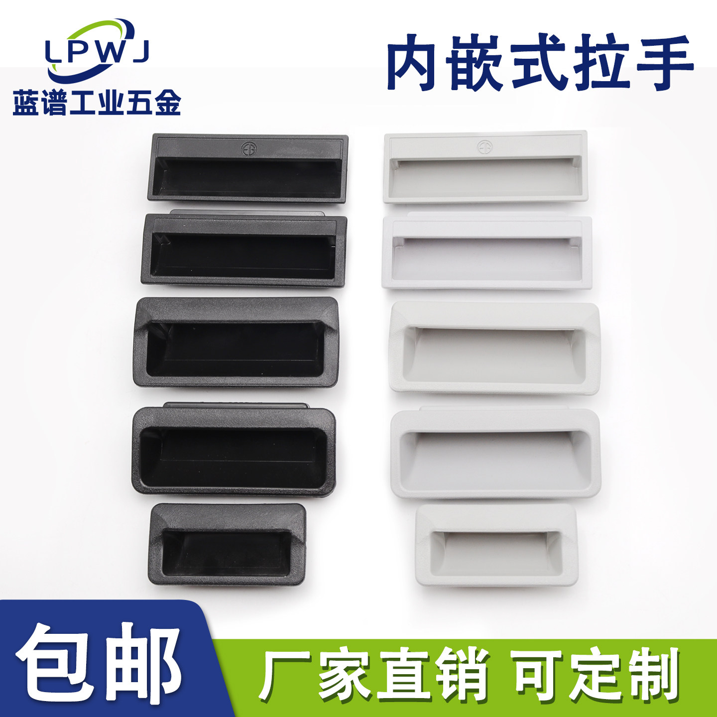 塑料暗装拉手内嵌式隐形扣手图片