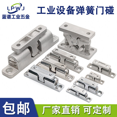 不锈钢碰珠弹簧钢珠锌合金门碰