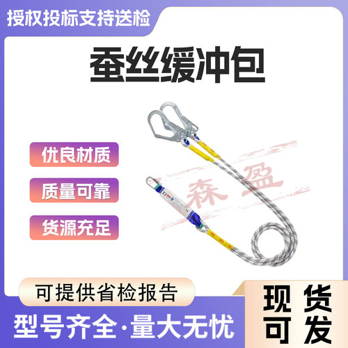 蚕丝缓冲包ZF010903电力施工全身式防护带后背挂绳防坠落生命绳