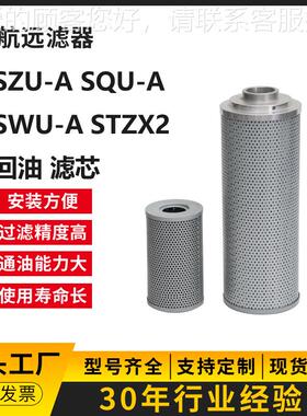WU-100AS×40 80 SWU-A100 100180 P S 双筒网式过滤器