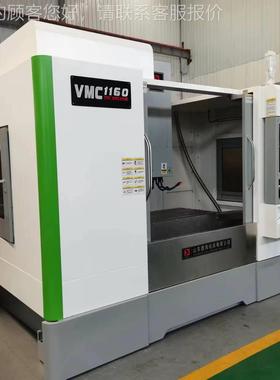 三轴轨立式数加工控中心vmc116 精密加VMC1160工重型数控铣线0床