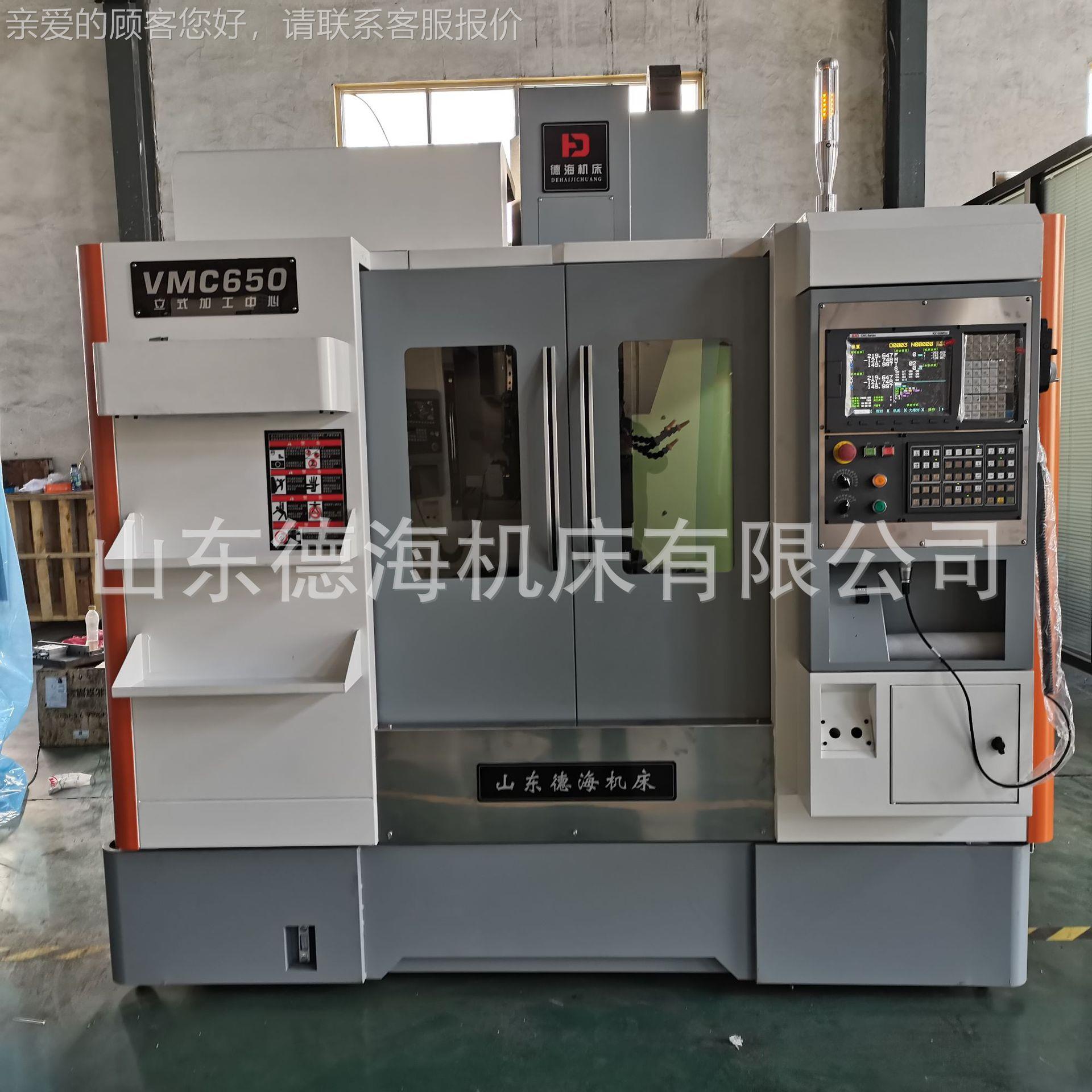 小型加工VMC650*5中心 数VMC6加50加工中刀心 圆盘库三轴线轨重切