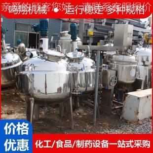 不锈电钢搅拌机化工食罐品加热恒温搅动液体UEN混合罐油墨高速拌