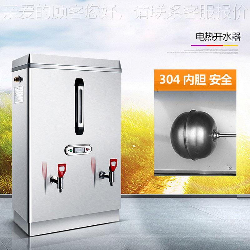 不温锈钢电水热开机用全自动开水器奶茶ARD-KSJ2餐厅开商水桶保开