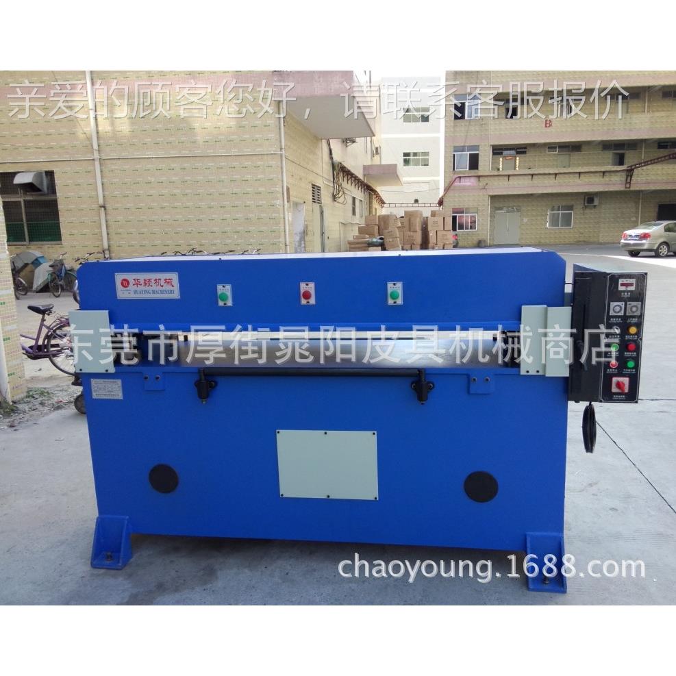 精密四柱压皮革EVA海袋绵纺货织泡棉超液纤手箱包裁断CY-2机送上