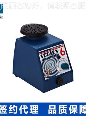 其贝尔VORT6VORTEX-6EX-旋林涡合器 涡混旋振荡器 混匀仪 混匀振