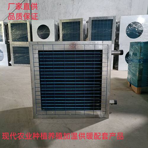 源头厂货水暖风机蘑菇种植大棚暖风机铜管水温换热器工业热风机
