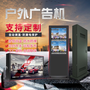 户外立式广告机壁挂触摸显示屏防水防尘商场广告发布屏触控广告机