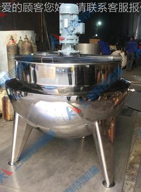 卫级锈钢立生式带搅拌蒸温汽夹KL-JCG50层锅 立式带保搅拌锅 蒸汽