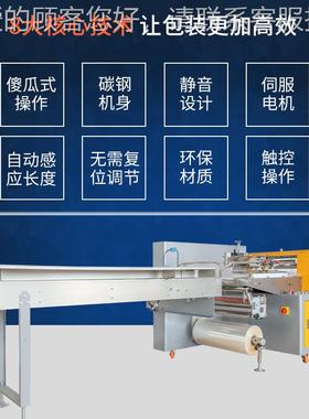 Cookieks hpac动ing macine 饼干包装机器全自食品饼565点包装机