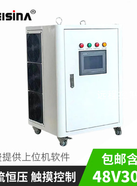 5V1000A直流电源48V300A程控直流稳压电源24V600A/15KW开关电源