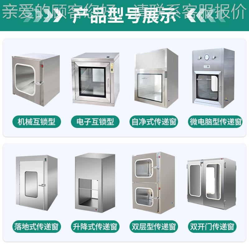 201/30电4层流传递窗机互锁物品械传送箱洁连净车间子XGH锁传递窗