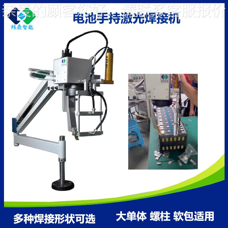 激光焊接 手式小型持点焊机不大单915体电池0150W全自动激光焊机