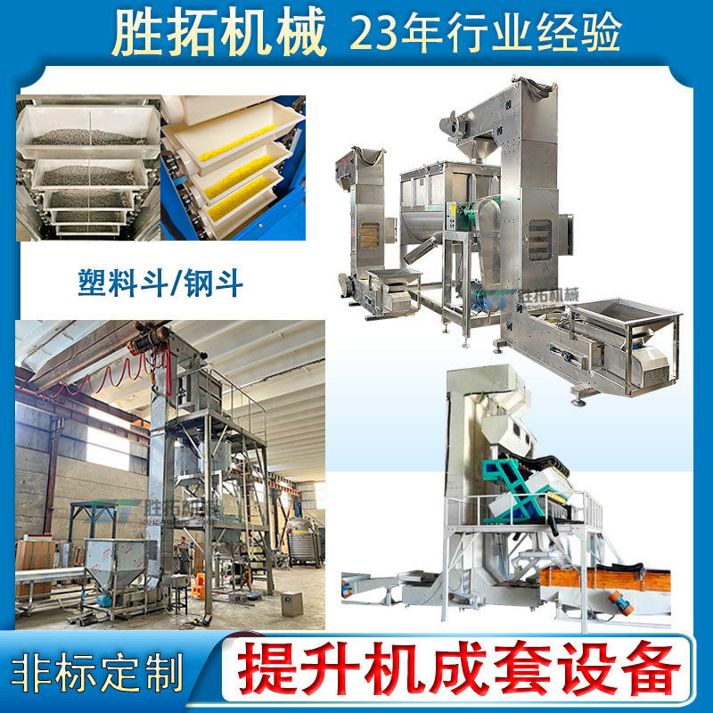 Z型提升机宠物饲料上料机食品颗粒猫砂狗粮Z型斗式提升机成套设备,五金/工具,其他包装设备,淘宝优惠券,粉丝福利购,淘宝优惠卷