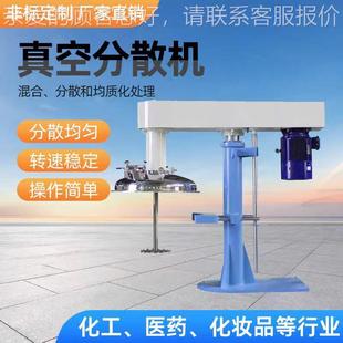拌机高低速加热框刮变频升降密封美缝剂乳化11KW分 真脱空壁泡搅式