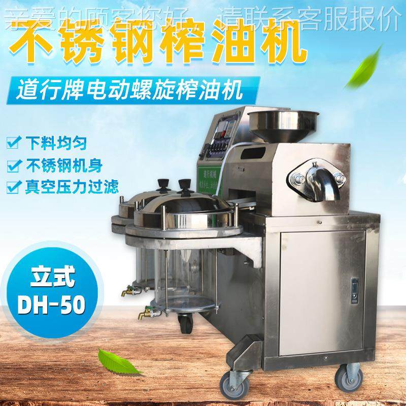 籽榨油中小锈型商用不钢全自动冷AKT榨热机榨螺旋电动花生亚麻油,农机/农具/农膜,农产品加工设备,淘宝优惠券,粉丝福利购,淘宝优惠卷