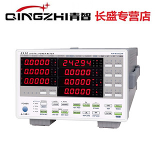 交直流0.2级高精度宽频功率分析仪 100KHz 8730C 青智仪器8930