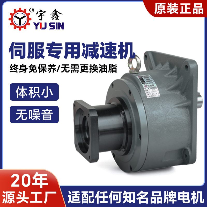 YUSIN宇鑫GVM-40直结式减速电机1.5kw/2.2kw/3.7kw减速电机定制