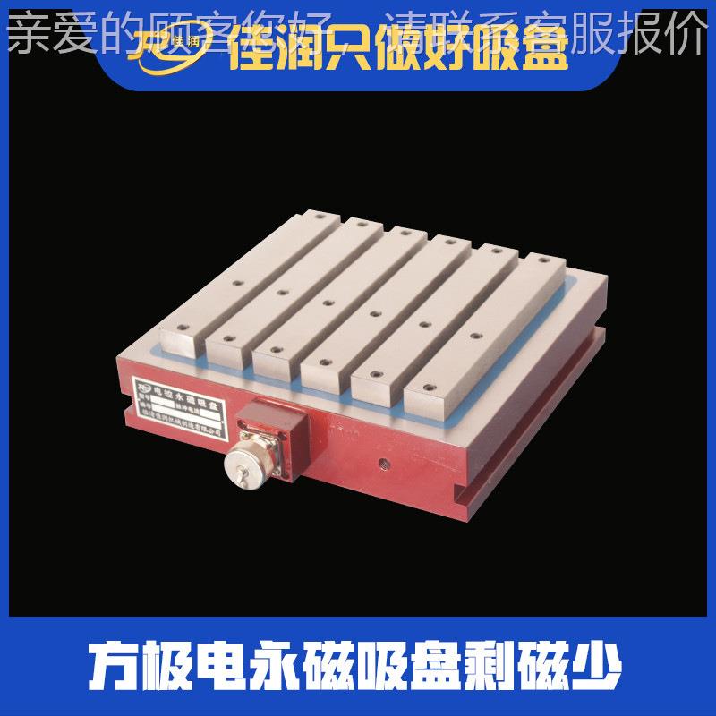 30x030x61  3000横极磨用电永磁吸盘CNC具电脑锣磁力夹全稳定安厂