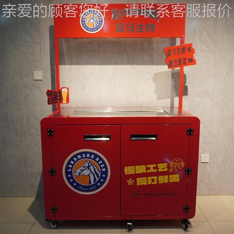 精酿小推车啤啤酒移酒动售机制售冷商超室内户外摆摊酒酒打机厂家