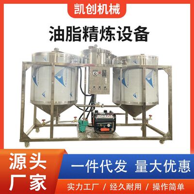 双筒食用油精炼机全自动椰子油提纯机大豆油菜籽油交工精炼机