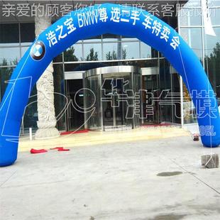 天津家华津厂异64907供应充气门企业标充气拱门活动拱形拱门