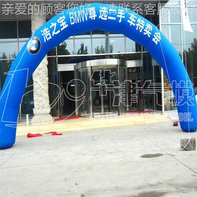 天津家华津厂异64907供应充气门企业标充气拱门活动拱形拱门