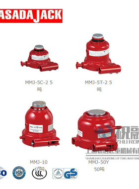 MMJ-5C-2千斤顶日本马沙达千斤顶 MASADA千斤顶 5T正田千斤顶现货