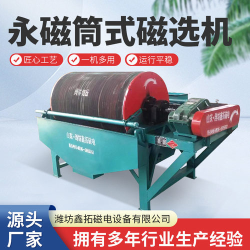 厂家供货磁选机 实验室小型磁选管湿式磁选机 涡电流铁矿磁选设备