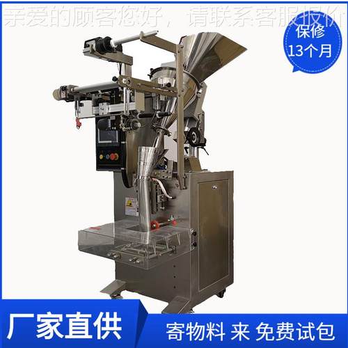 功 能三边封中西药背585封长条包装机锯齿平刀营多养食品粉包粉装