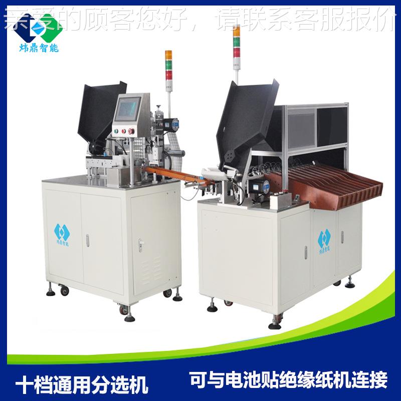 锂电池分选机 18650池自动下料五分选机 2电1705620圆电池柱分档