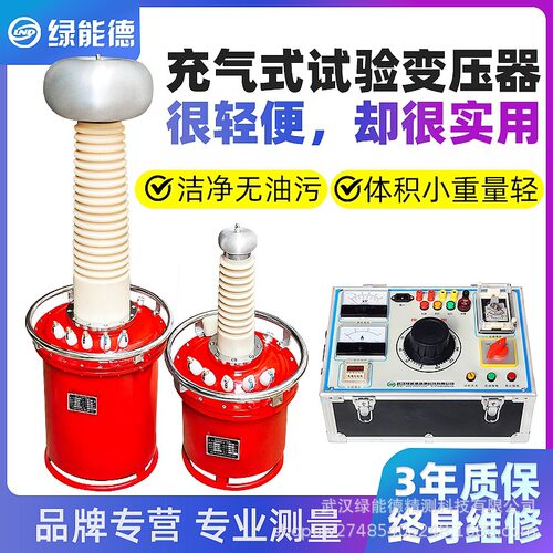 BYQ充气式试验变压器交直流 品质 SF6六氟化硫气体高压试验变压器