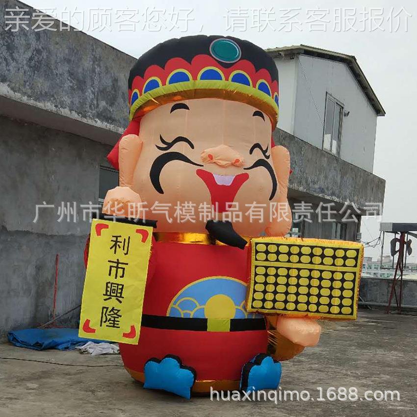 新年广告 1864 财神卡通充气模型节 财神爷充气 节用庆 元旦 春广