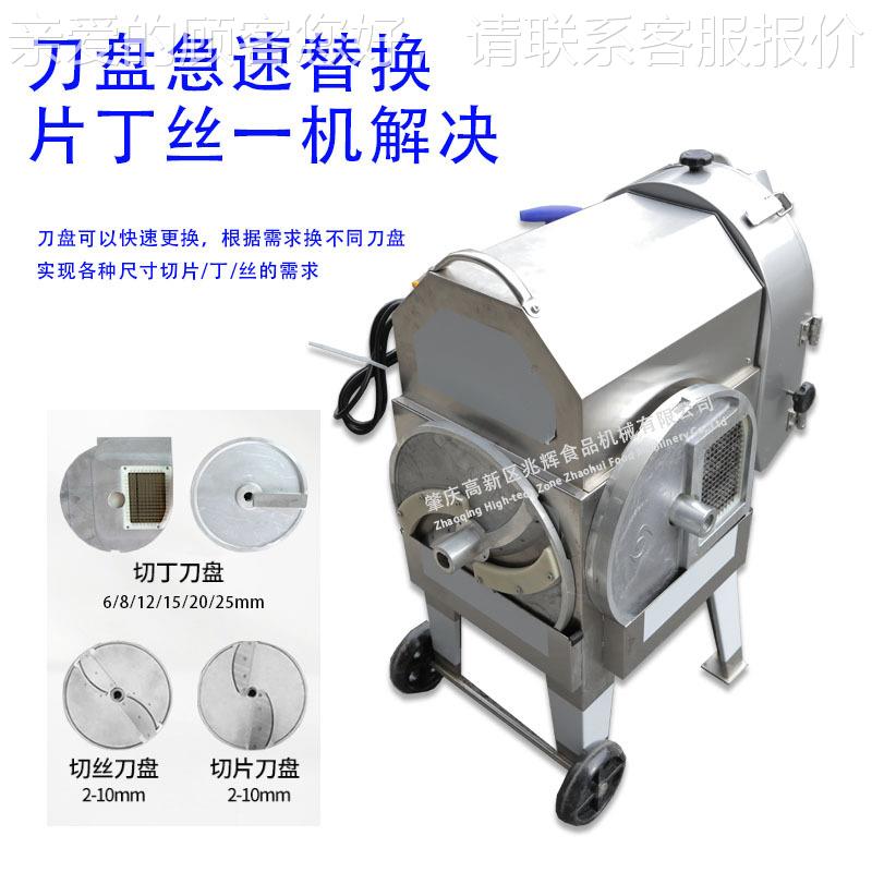 厂家供应用大OAF型电动葱切切丁切丝多片功能切菜商机生姜洋切片