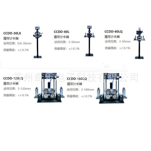 CCDD-30LX履带式计米器电线电缆长度测量仪