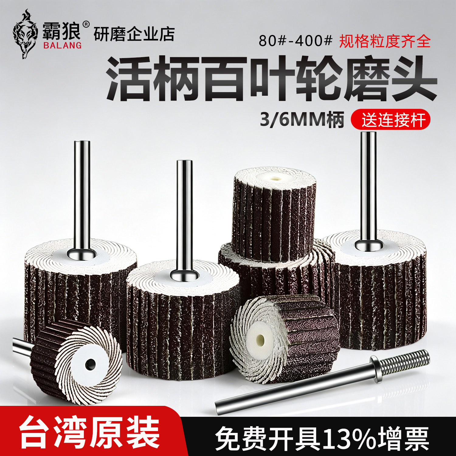 进口活柄叶轮带柄砂纸砂布图片