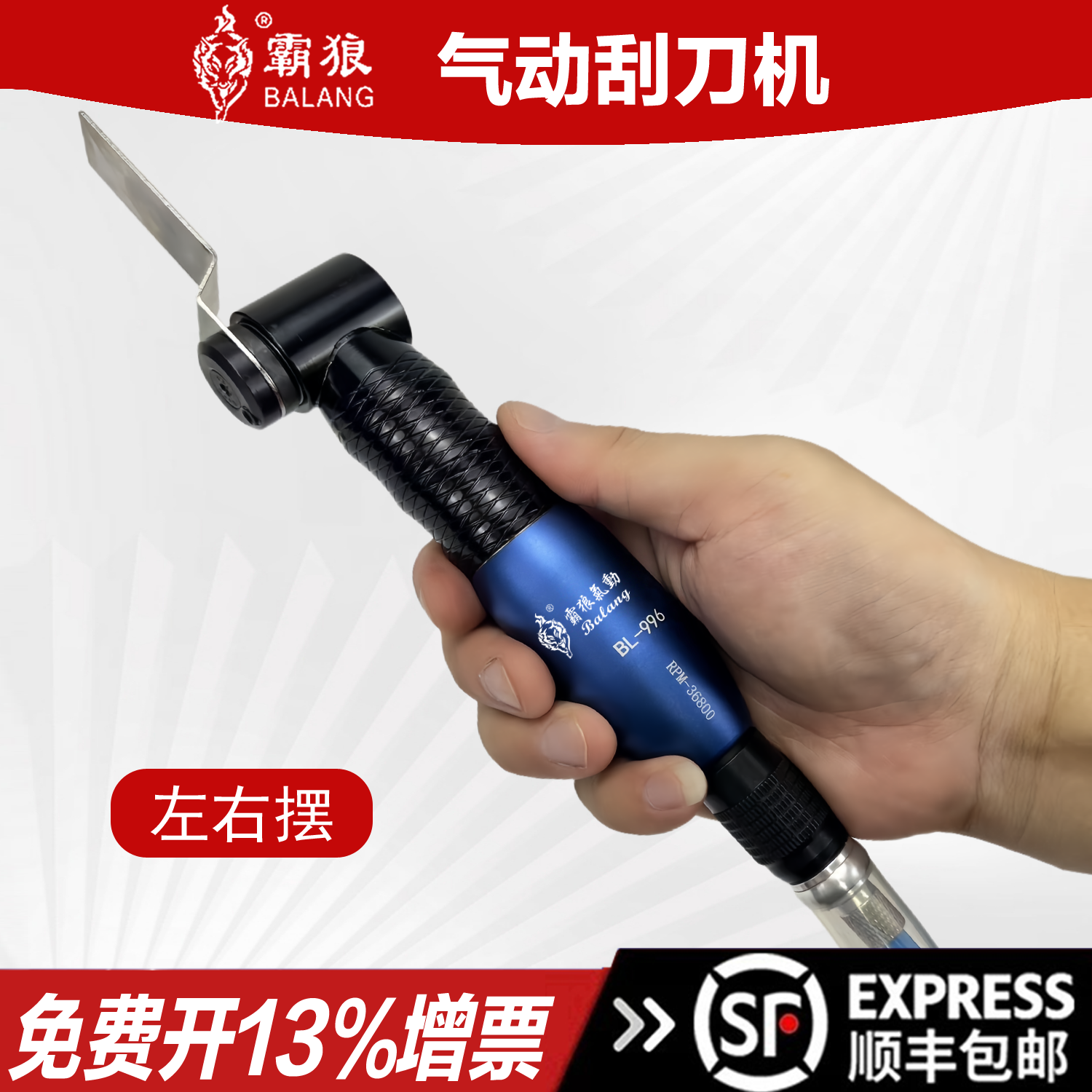 霸狼气动超声波打磨机往复刮刀机