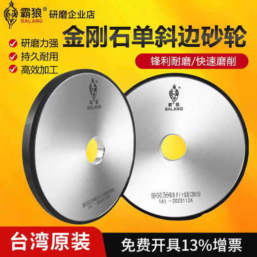 霸狼SDC树脂陶瓷金刚石砂轮片