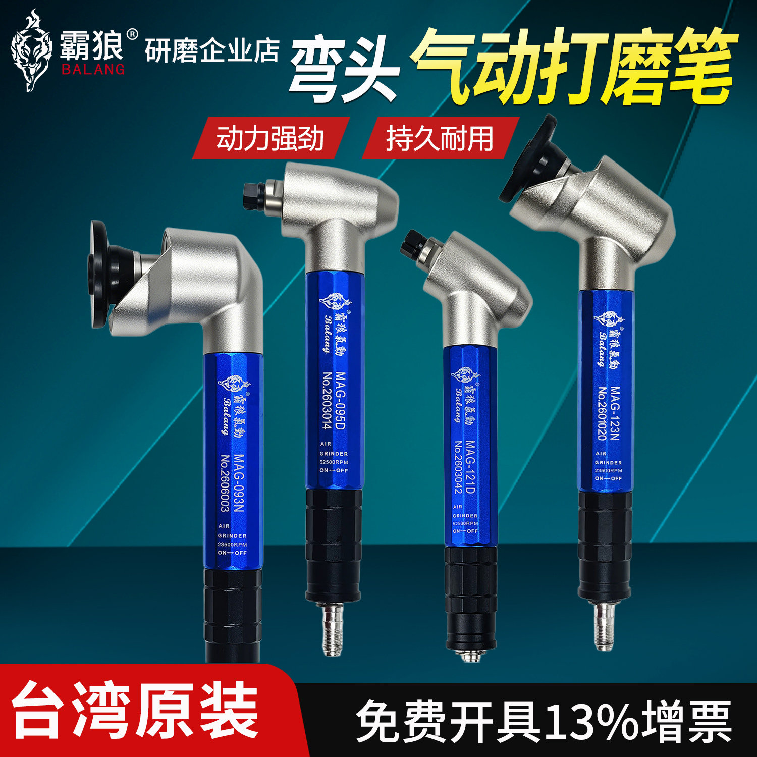 霸狼气动打磨机抛光神器图片