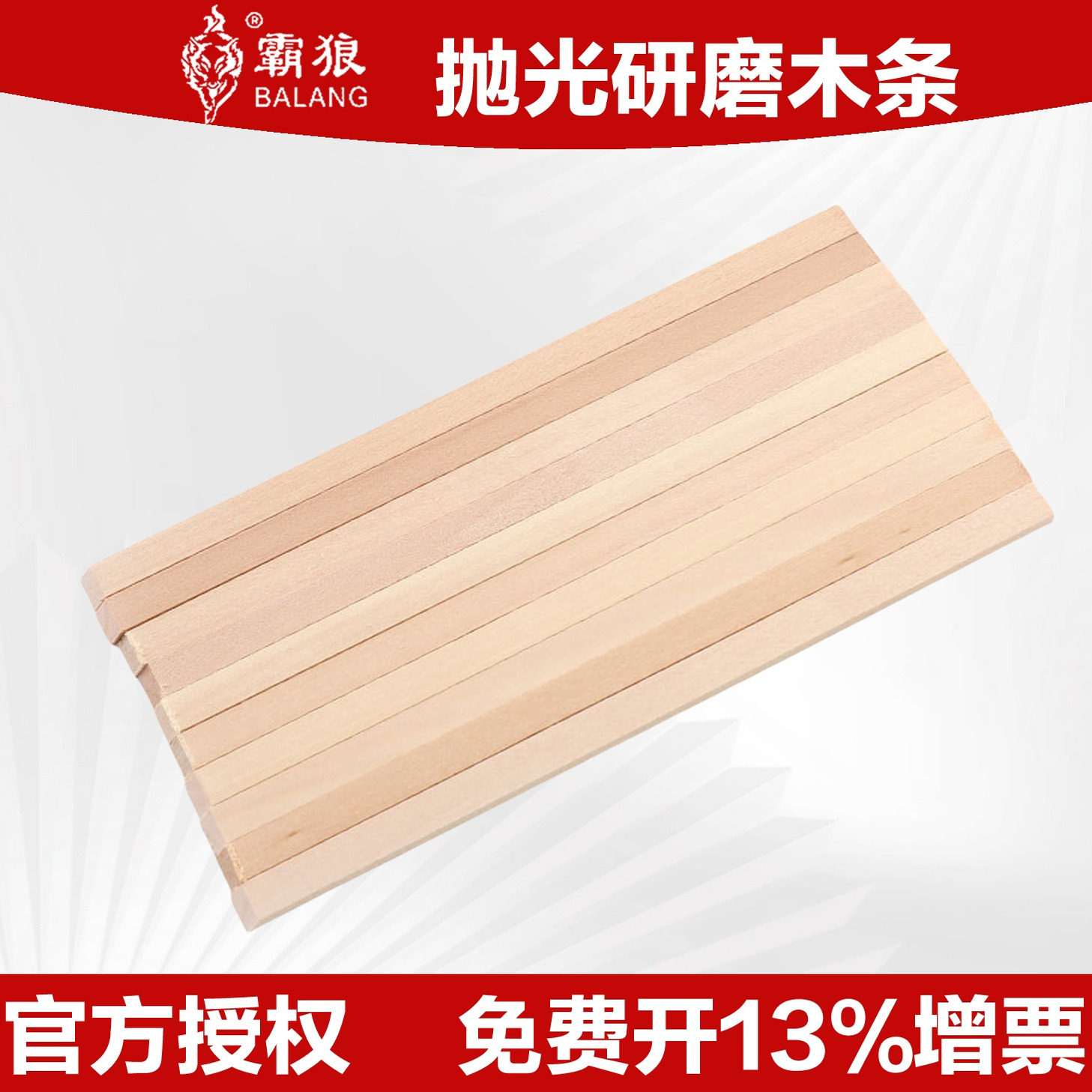 进口JOKE抛光木条模具镜面打磨棍棒软硬棒电木打磨棍方形圆形3*7