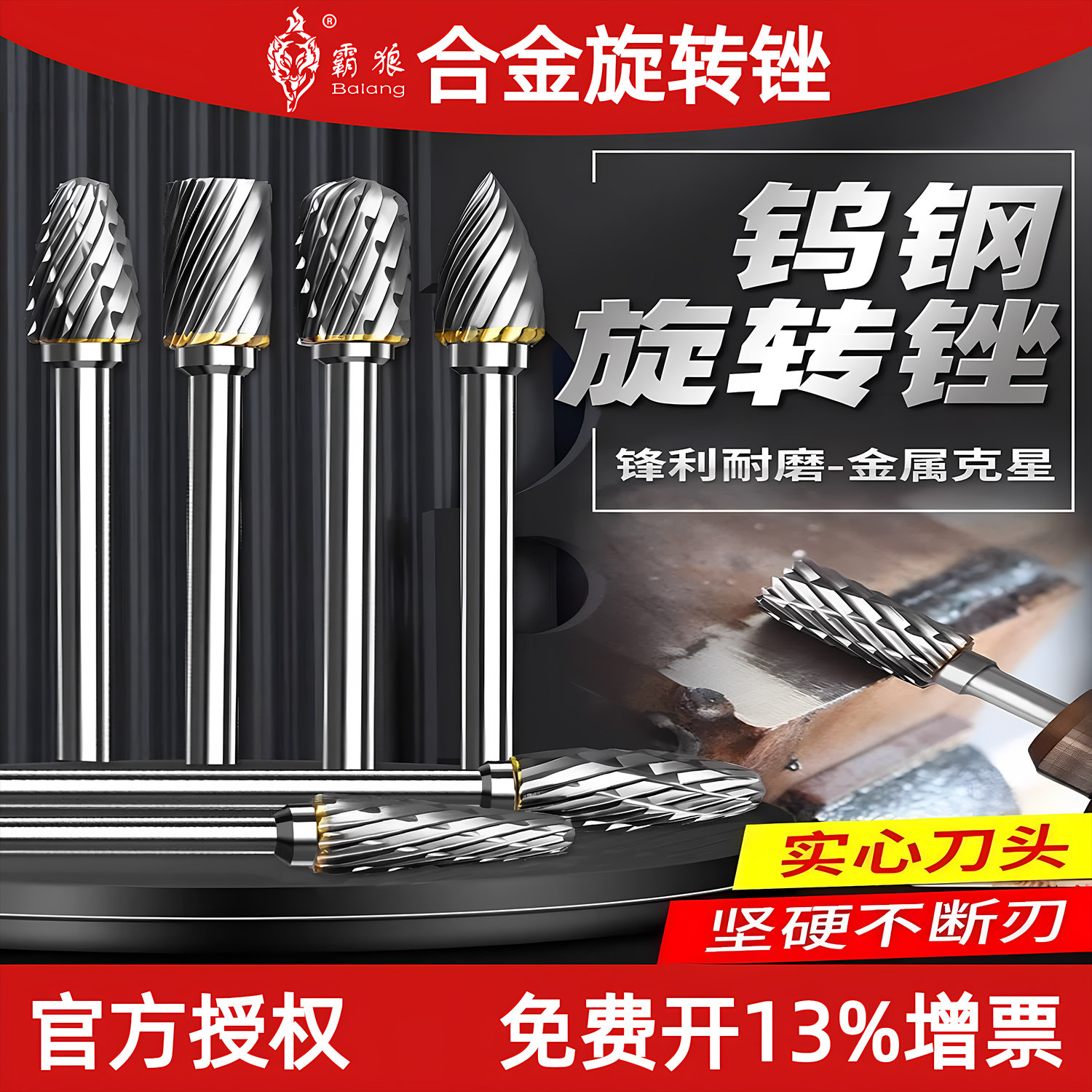 霸狼硬质合金旋转锉3mm钨钢磨头铣刀金属木工打磨模具雕刻磨头