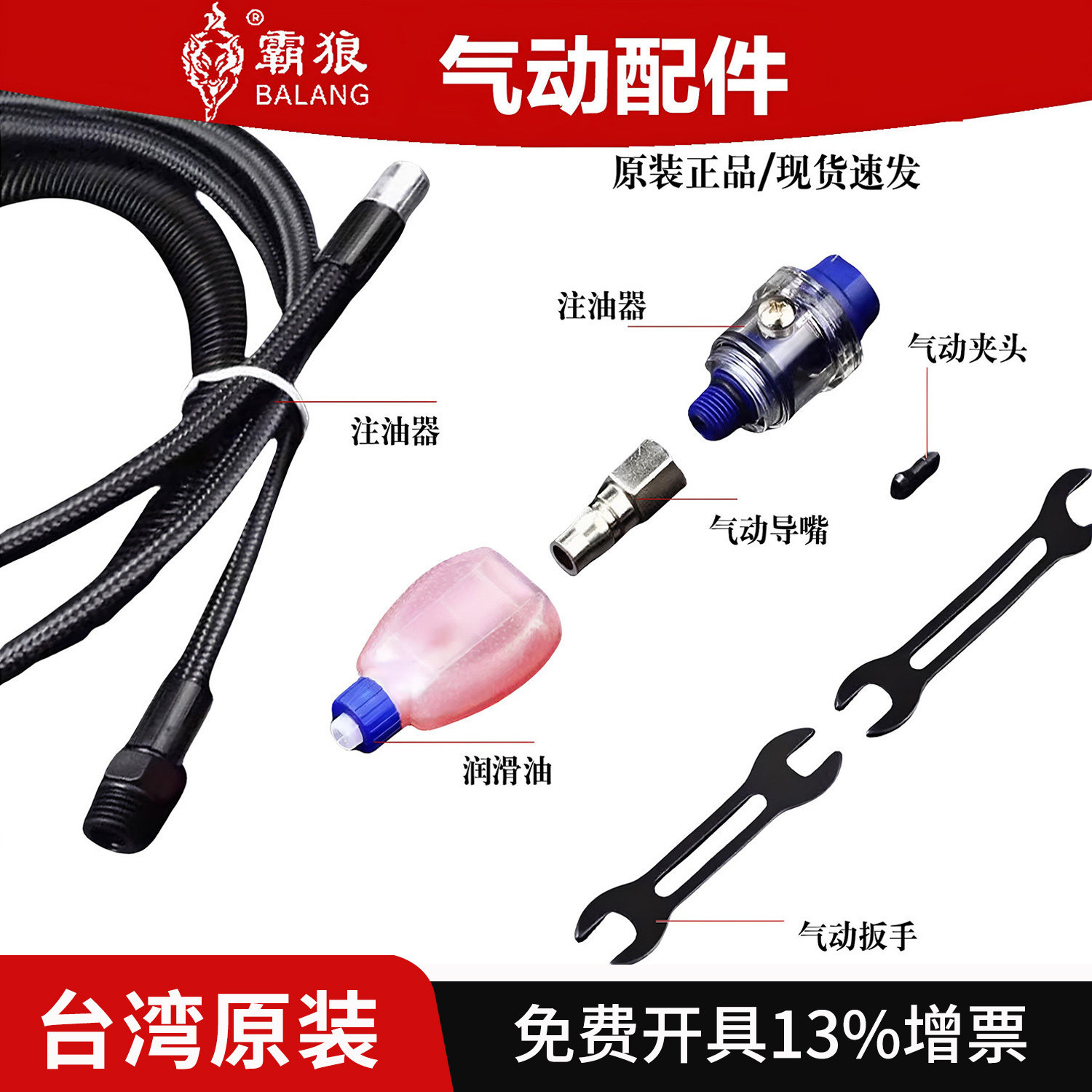 风磨笔夹头气管锁嘴注油器霸狼图片