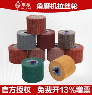 进口拉丝轮不锈钢百洁布抛光轮纤维轮金属铝打磨镜面抛光拉丝机轮