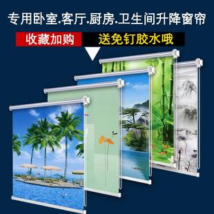 防水窗帘 免打孔卫生间卷帘卧室客厅升降家用浴室遮光遮阳卷拉式