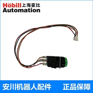 安川机器人YRC1000示教器示教盒启动灯绿色LED按钮指示灯现货